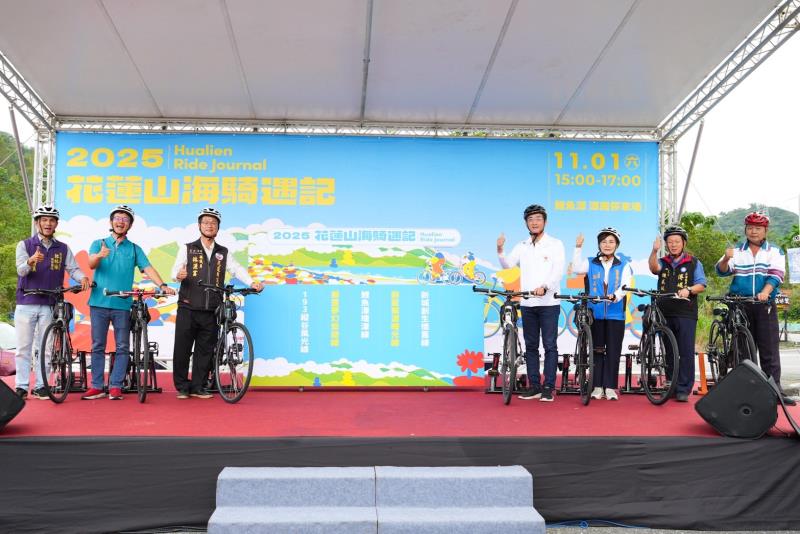 「2025花蓮山海騎遇記」正式啟動 親子寵物共騎暢遊山海、尋寶集章抽萬元