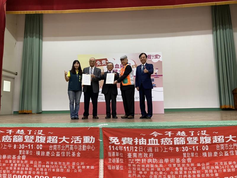 積餘慶公益信託聯手肝基會　推「免費保肝抽血、腹超檢查」回饋鄉里