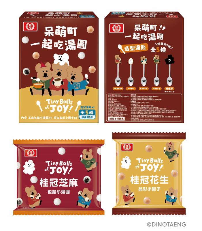 冬天到 桂冠湯圓甜美登場