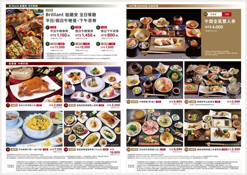 ITF旅展限定JR東日本大飯店台北 推超值優惠