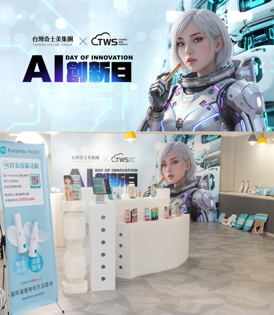 AI創新日會場外產品展示及AI BA體驗