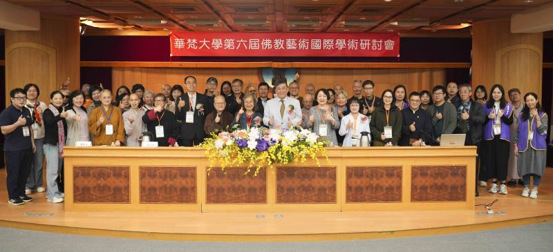 探索佛教藝術的新可能  第六屆佛教藝術國際學術研討會盛大登場