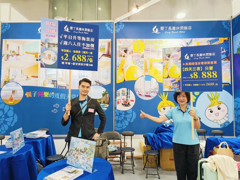 「2025 ITF台北國際旅展」墾丁長灘休閒飯店推出限時優惠