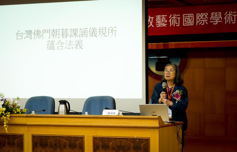 知名佛教藝術學者文化大學陳清香榮譽教授發表專題演講「台灣佛門昭募課誦儀規所蘊含法義」。
