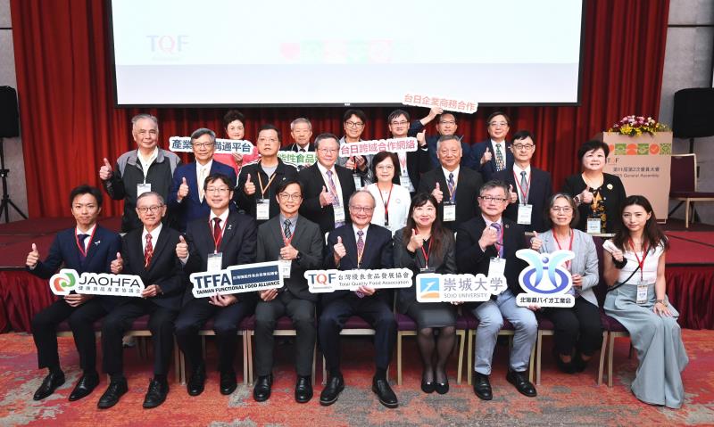 深化台日機能性食品合作  TQF簽署三大MOU 