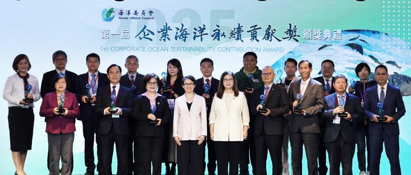 表揚海洋守護者  海委會首屆「企業海洋永續貢獻獎」頒獎