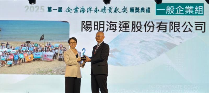 陽明海運榮獲海洋委員會首屆「企業海洋永續貢獻獎」肯定，由蕭美琴副總統(左)親自授獎，陽明海運白崑榮總經理(右)代表領獎。