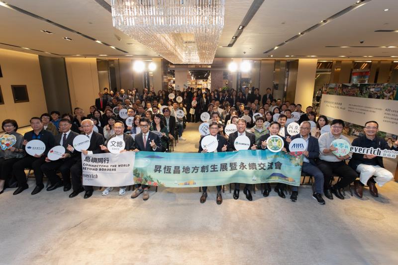 今(13日)昇恆昌集結45間品牌廠商、主管機關與合作夥伴，於內湖舉辦「島嶼同行」地方創生展覽暨永續交流會，實踐聯合國永續目標SDGs8與12，發揮永續影響力。