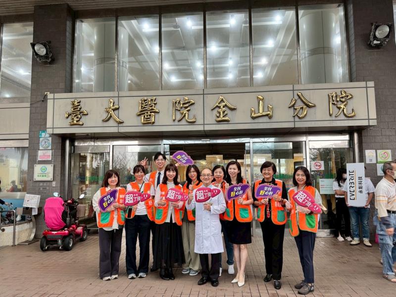 台大醫院金山分院15周年院慶，肝基會為北海岸民眾免費保肝抽血檢查！