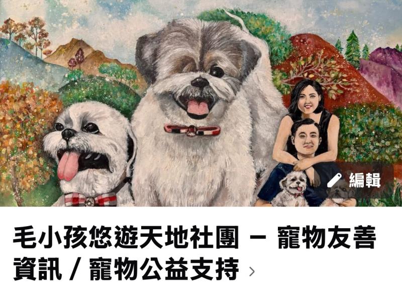 毛小孩悠遊天地 公益住宿券義賣