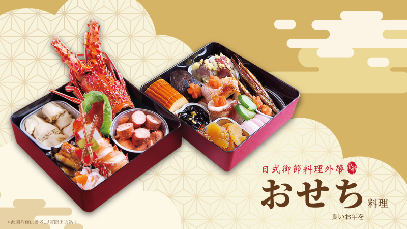 台北老爺酒店中山日本料理 打造歲末年初日式美饌饗宴