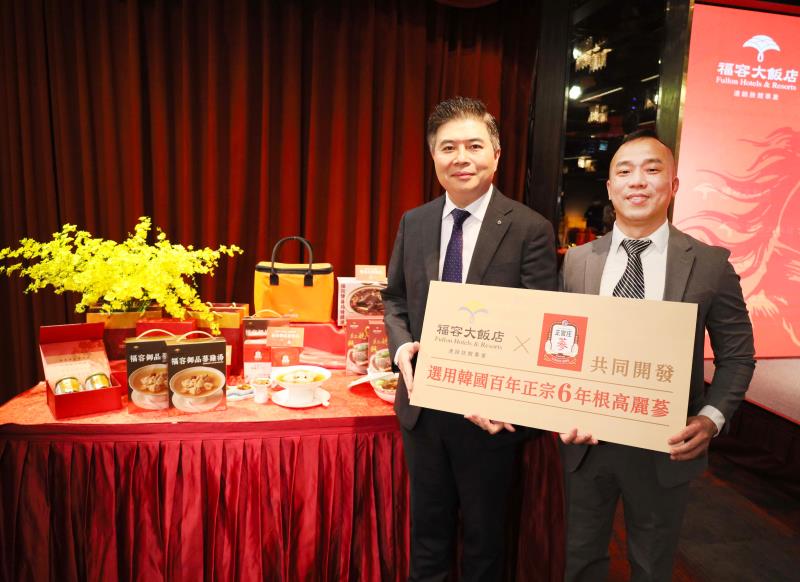 福容大飯店連鎖餐飲副總吳威德與正官庄台灣法人長徐正烈合影，共同推出聯名伴手禮─福容御品蔘雞湯