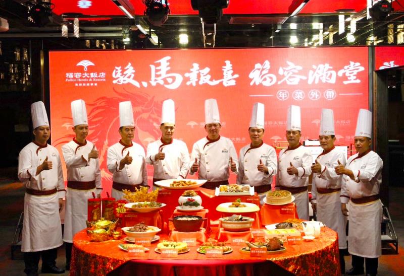 福容主廚齊聚，聯手推出多款經典年菜，獻上最有年味的團圓好菜
