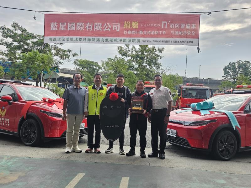 藍星國際捐贈高雄市政府消防局 消防警備用車LUXGEN n7兩台