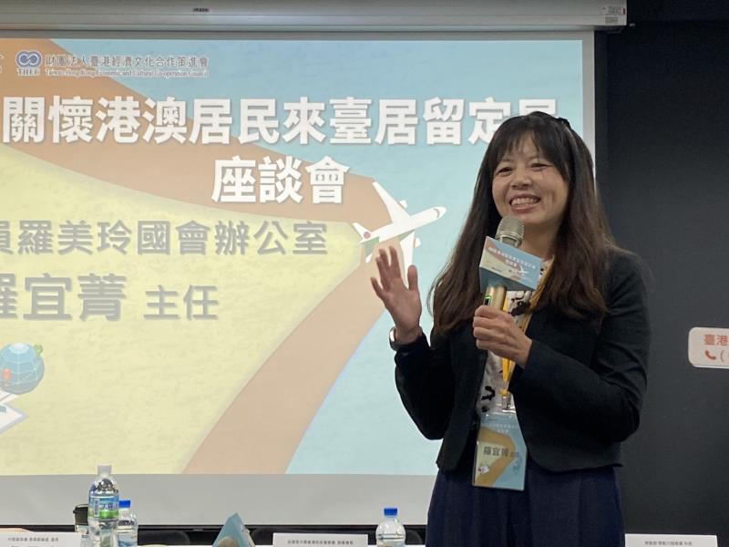 立法委員羅美玲國會辦公室羅宜菁主任致詞