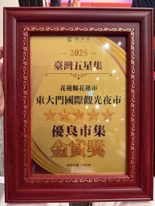 花蓮東大門夜市獲五星金賞   373攤獲獎共摘914顆星