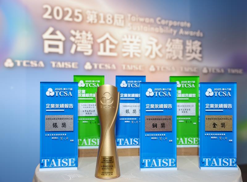 永豐餘與旗下子公司於「台灣企業永續獎(TCSA)」共摘下七大獎。