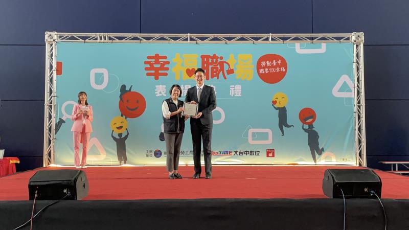 以人本治理實踐幸福 中陽集團獲推動幸福五星獎