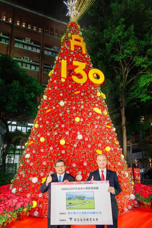 億光文化基金會捐贈戶外全彩電視牆　國北教大點燈典禮同步啟用