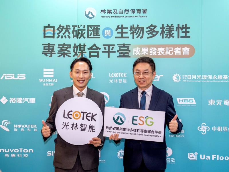 光林智能攜手林業保育署 推動自然正成長與淨零行動目標