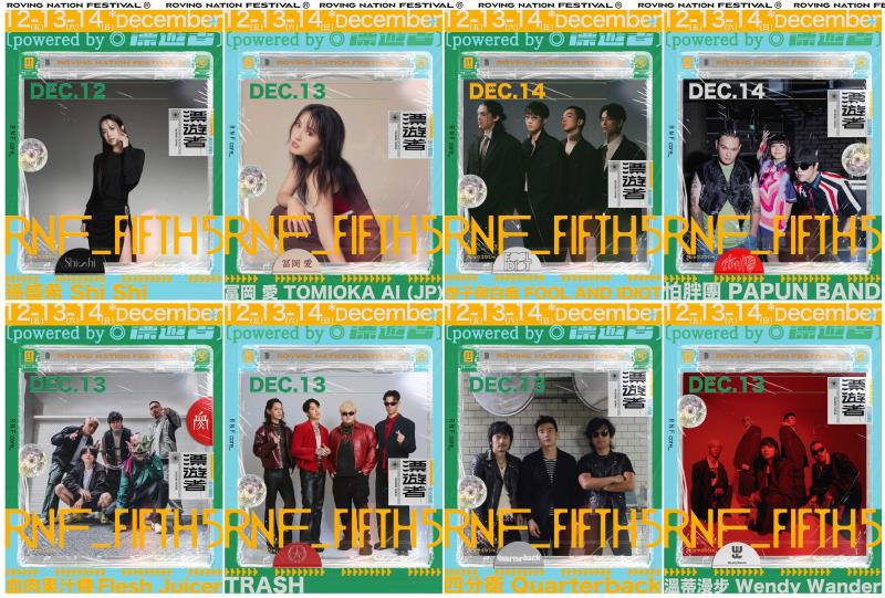 邁向5周年  漂遊者森林音樂祭 12/12登場