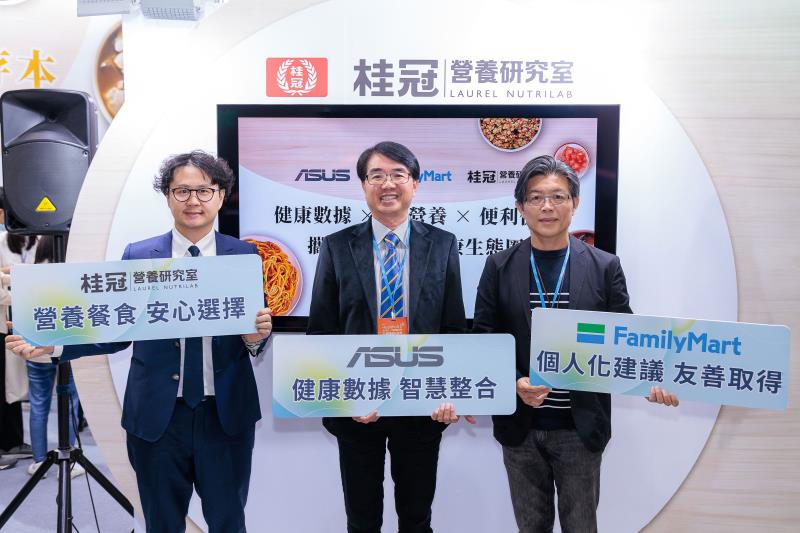 桂冠攜手全家與華碩 打造高齡健康生態圈