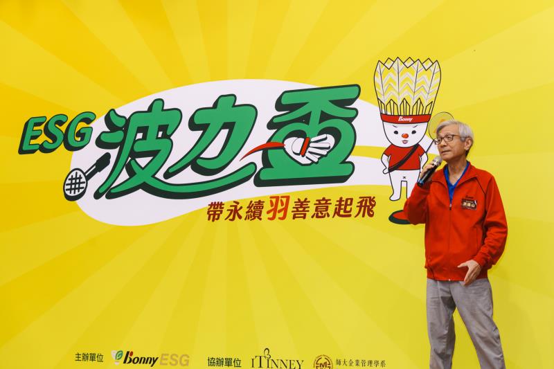 波力集團總經理洪進山表示：「真正的永續不只有一場慈善，而是在人心種下善念、並賦能每個人獨立行善，使善意得以跨越時空傳承」