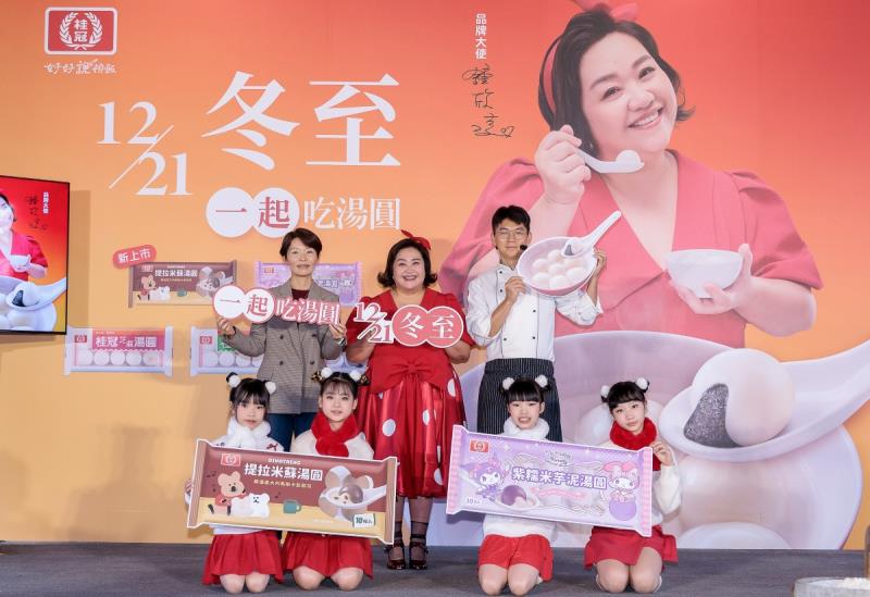 冬至到 「桂冠開運女神」鍾欣凌感受桂冠湯圓極致魅力