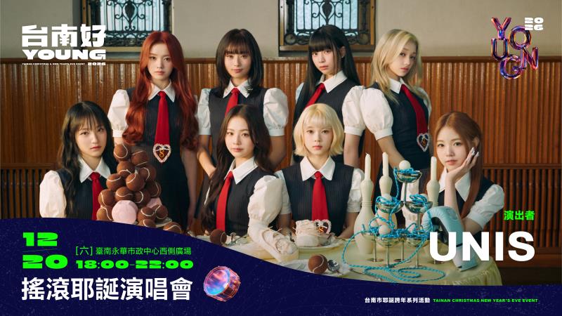 「2026台南好young」韓流日風齊發！鄭恩地、UNIS、宮﨑薰領銜開場