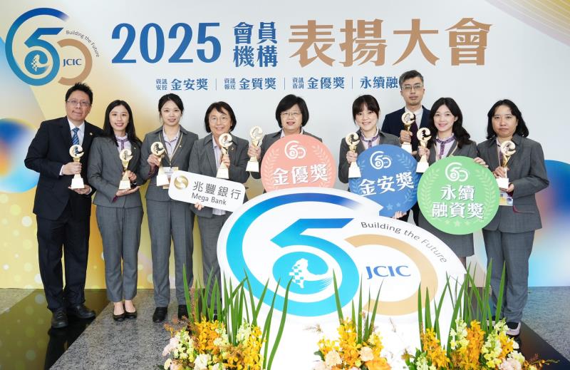 守護資訊安全及推動綠色金融有成　兆豐銀行再獲三獎表揚  榮膺「金安獎」、「金優獎」及「永續融資獎」殊榮 