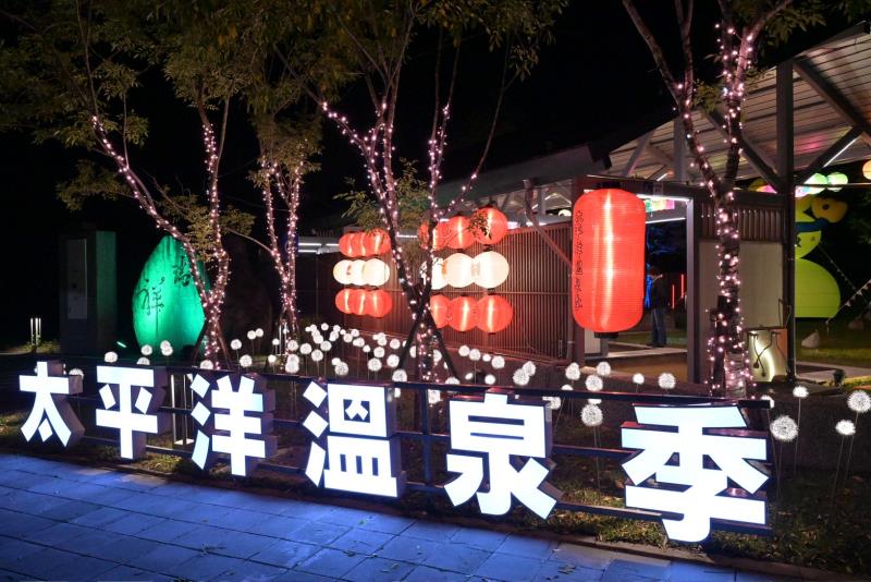 旅人共創縱谷最美冬日記憶  2025太平洋溫泉季溫暖落幕