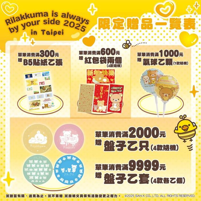 拉拉熊海外7座城市接連展開巡迴特展登場