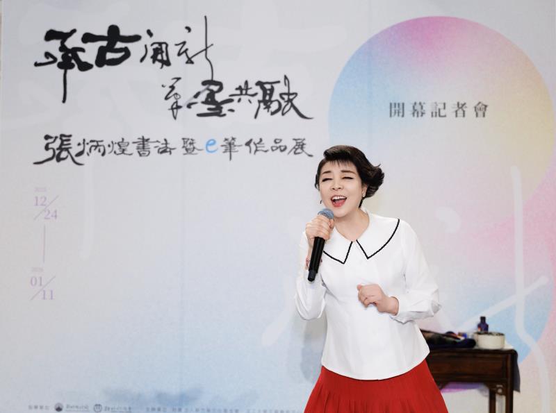 張炳煌書法暨e筆結合AI動畫 新竹展出　簡文秀跨域獻唱共襄盛舉