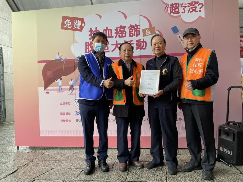 2025肝基會在艋舺龍山寺為中低收入戶及志工做免費保肝篩檢～頒贈感謝狀予龍山寺。左起：瑞昱半導體公司榮譽董事長葉博任、肝基會董事長許金川教授、龍山寺黃書瑋董事長、肝基會總執行長楊培銘教授
