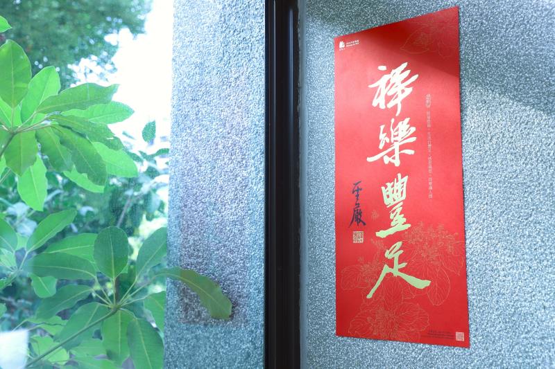 2026法鼓山春聯採用含吉祥寓意的玉葉金花為底圖，並如往年採較環保工序，留存紙張典雅。