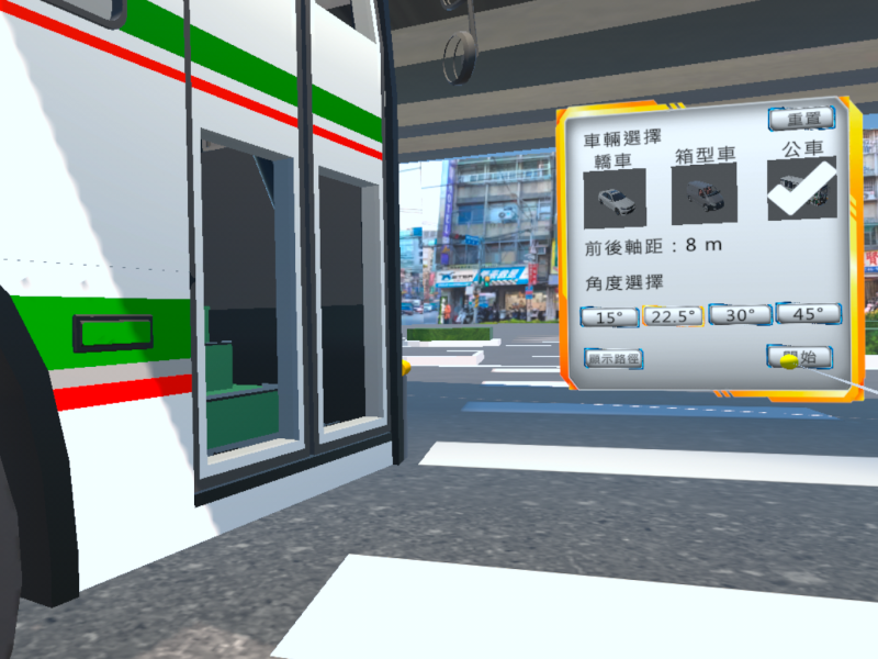 「AI×交通安全」課程  大同大學VR模擬車輛轉彎死角避遺憾