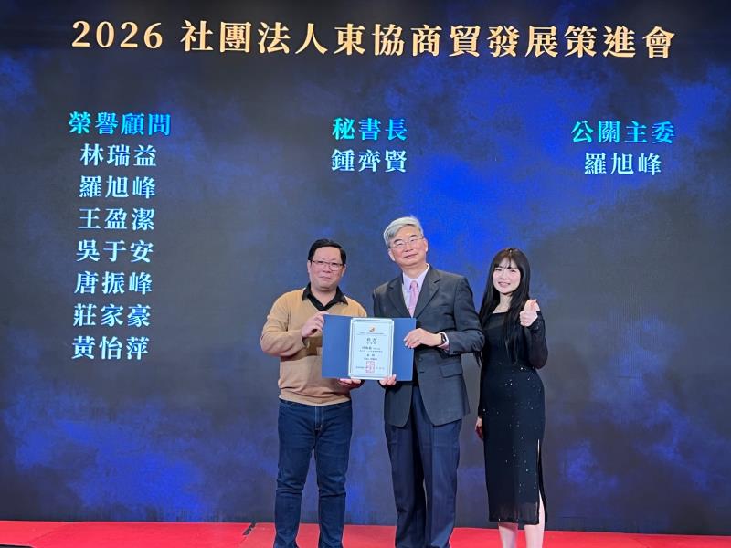 現場舉行致贈儀式，聘任林瑞益（阿揪博士）（中）擔任東協商會（TACA）榮譽顧問，表彰其長期推動社團交流及越南商貿資源連結的貢獻。