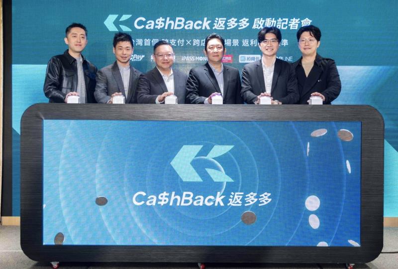 打破流量紅海！Cashback 返多多攜手電子支付夥伴，啟動跨流量返利新戰局