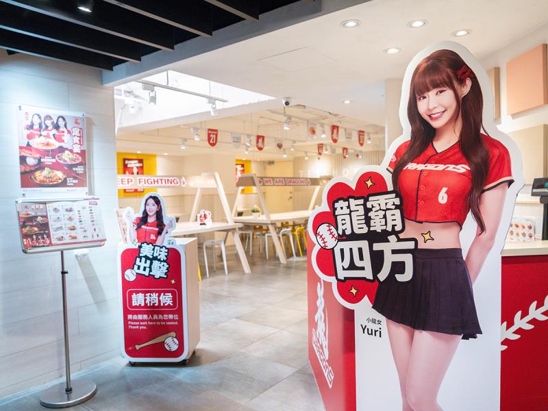 定食8攜手味全龍 1/15起棒球聯名定食全台開打　西門店化身熱血應援主題店