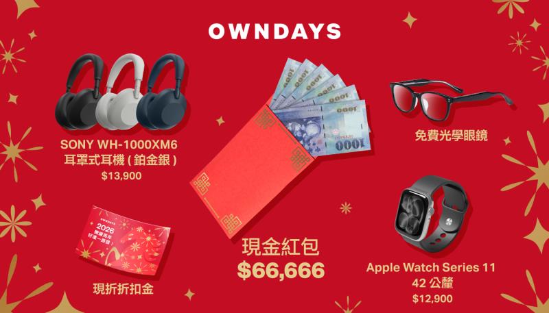 OWNDAYS 騰躍馬年，新春開運從「顏值」開始