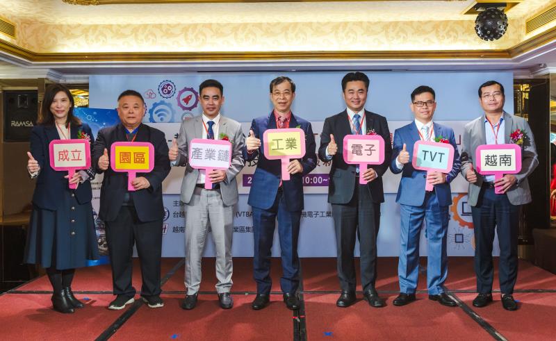 越南寧平省打造「TVT電子產業鏈工業園區」台北記者會暨投資越南最新優惠政策說明會