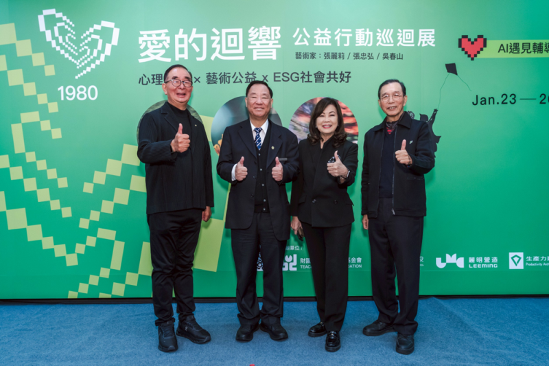 建商董座跨界藝術創作　「1980愛的迴響」公益巡迴展台北登場