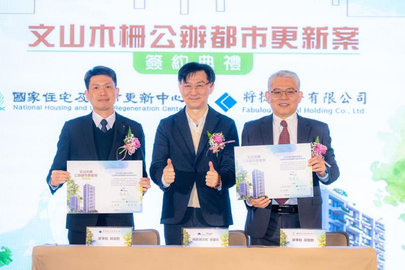 文山木柵公辦都更案簽約啟動　將捷攜手國家住都中心打造全齡宜居城