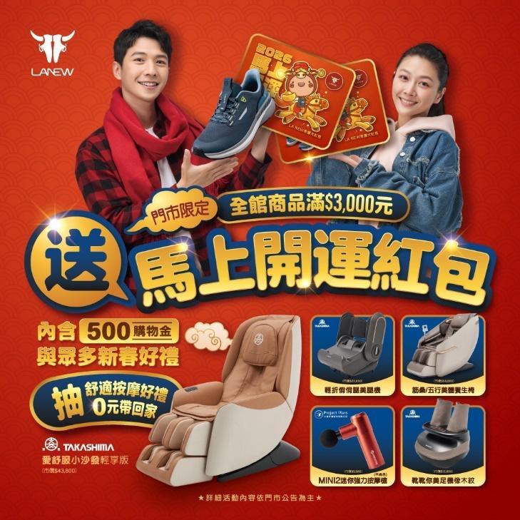 LA NEW 馬年新春   一「馬」當先