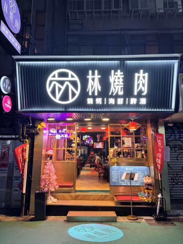投身美髮產業多年的(LIN)集團董事長林國義，斜槓人生，2023年10月在中壢創設林燒肉燒烤店起，一直廣受年輕朋友喜愛，在中壢中原大學旁紅透半天邊的林燒肉，為呼應北部饕客的呼喚，2025年正式插旗台北東區，台北大安店已成為北部年輕人享受燒烤風的首選餐廳之一，董事長林國義表示，店內大廚具備傳統和家族傳承的燒肉技藝，燒肉要好吃，醬汁是一絕，一直以來，林燒肉一直致力於為客人提供最優質的用餐體驗。無論燒肉愛好者還是第一次嚐試，林燒肉店都能滿足饕客的口味。