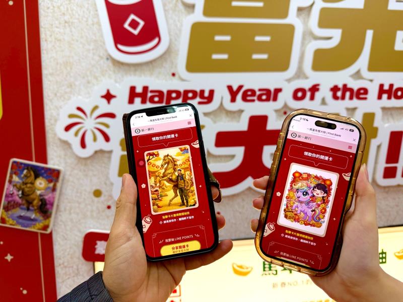 第一銀行首創AI開運卡 完成任務抽iPhone 17及現金等好禮