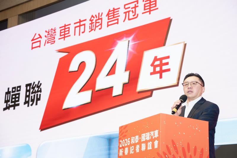 TOYOTA / LEXUS / HINO總代理和泰汽車於今日(2/24)舉辦和泰·國瑞汽車新春記者會，發表汽車市場展望與和泰汽車營運重點。