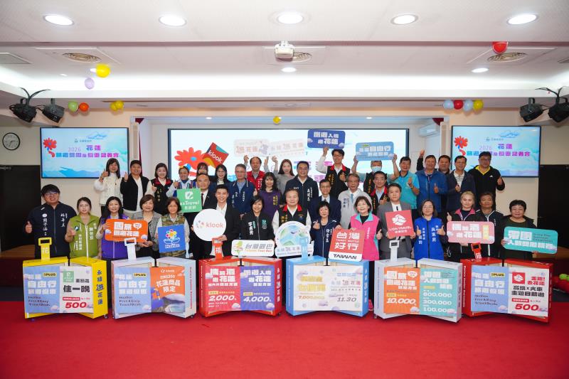 花蓮縣府攜三大平台推自由行優惠 啟動團客百萬獎勵