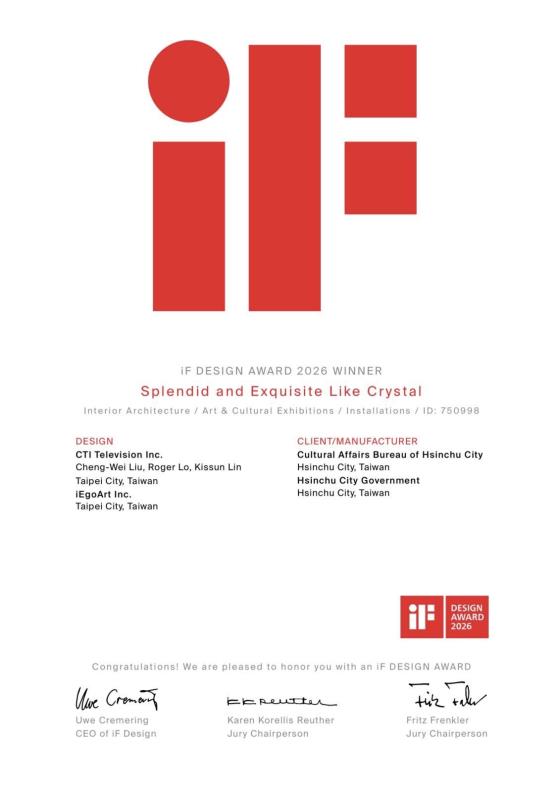 新竹市玻璃藝術節、美術館百年特展 雙雙獲德國iF設計獎。