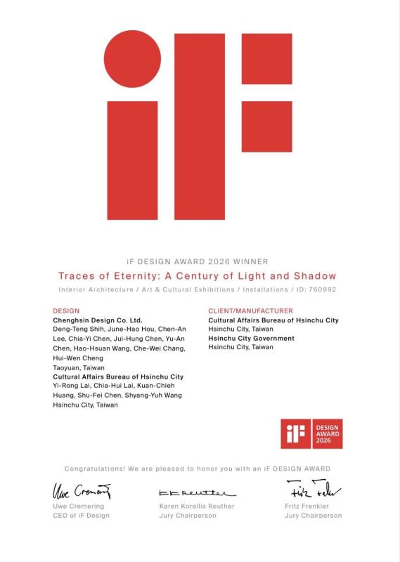 新竹市玻璃藝術節、美術館百年特展 雙雙獲德國iF設計獎。